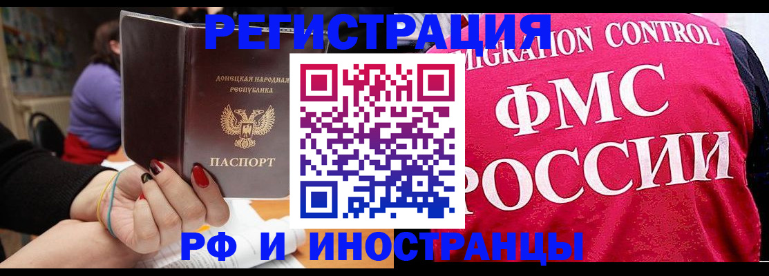 прописка паспорт в Тогучине