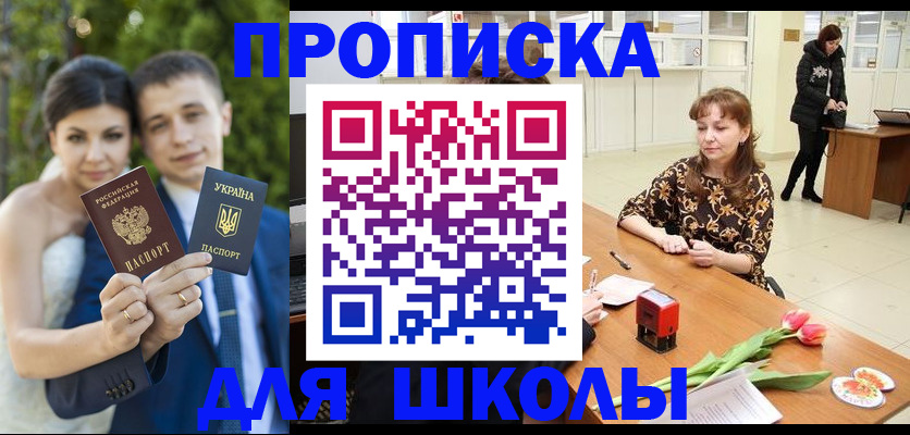 временная регистрация недорого в Тогучине